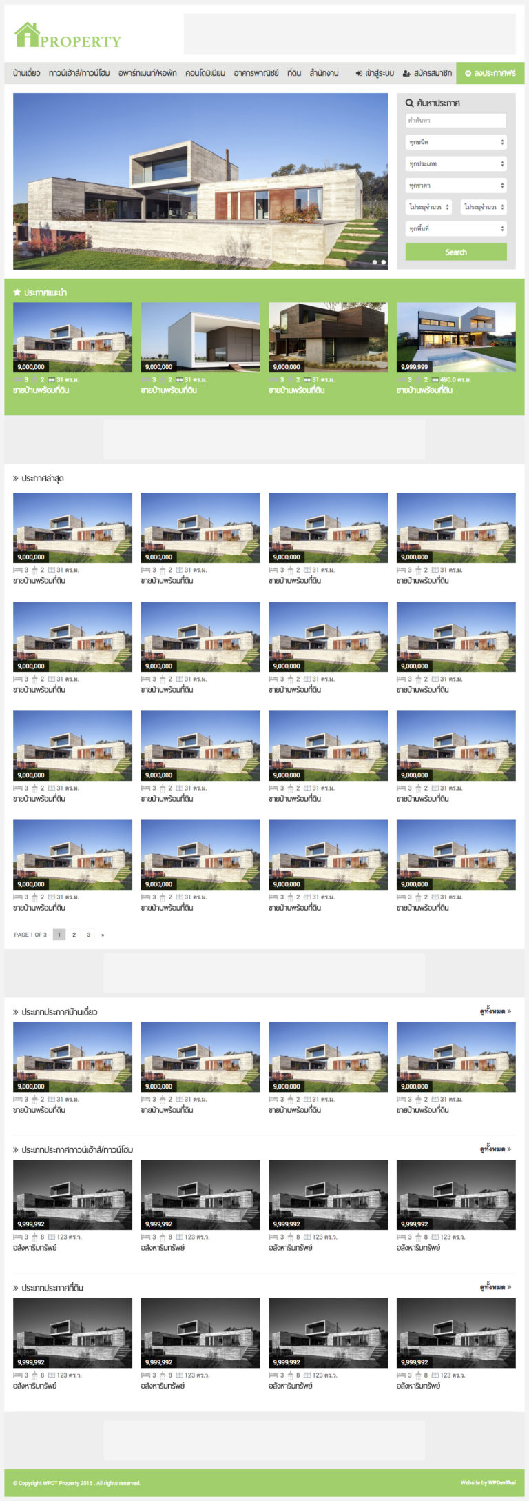 WPDT Property - Home