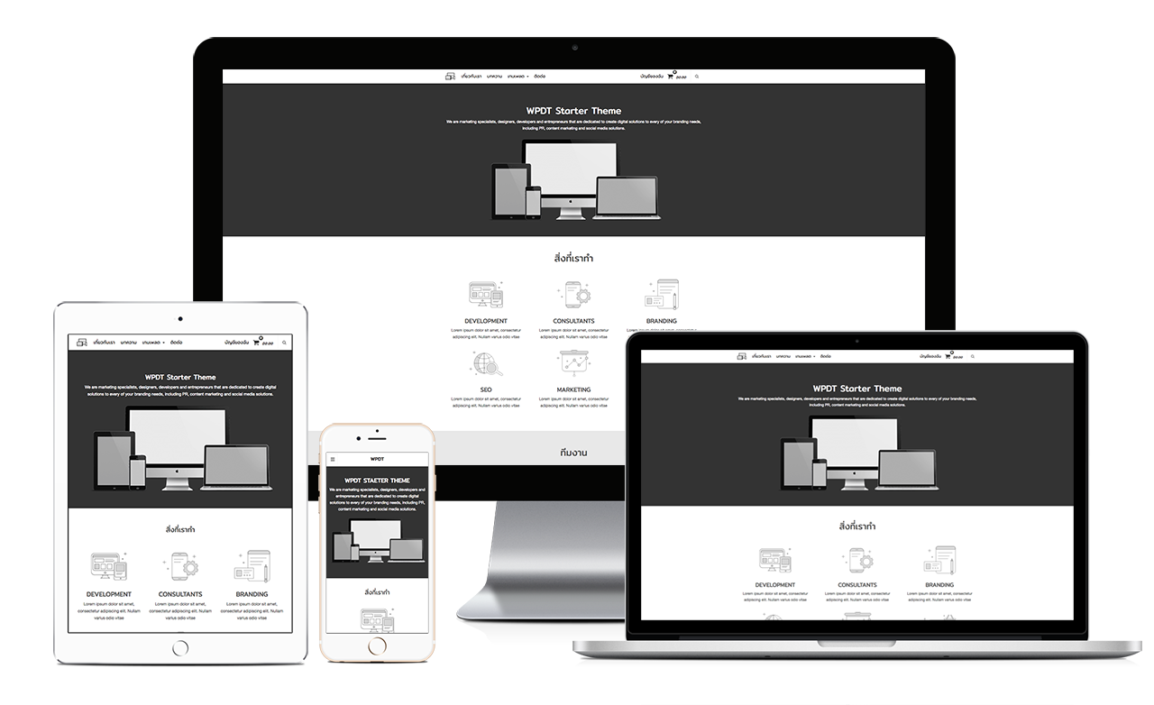 WPDT STARTER THEME