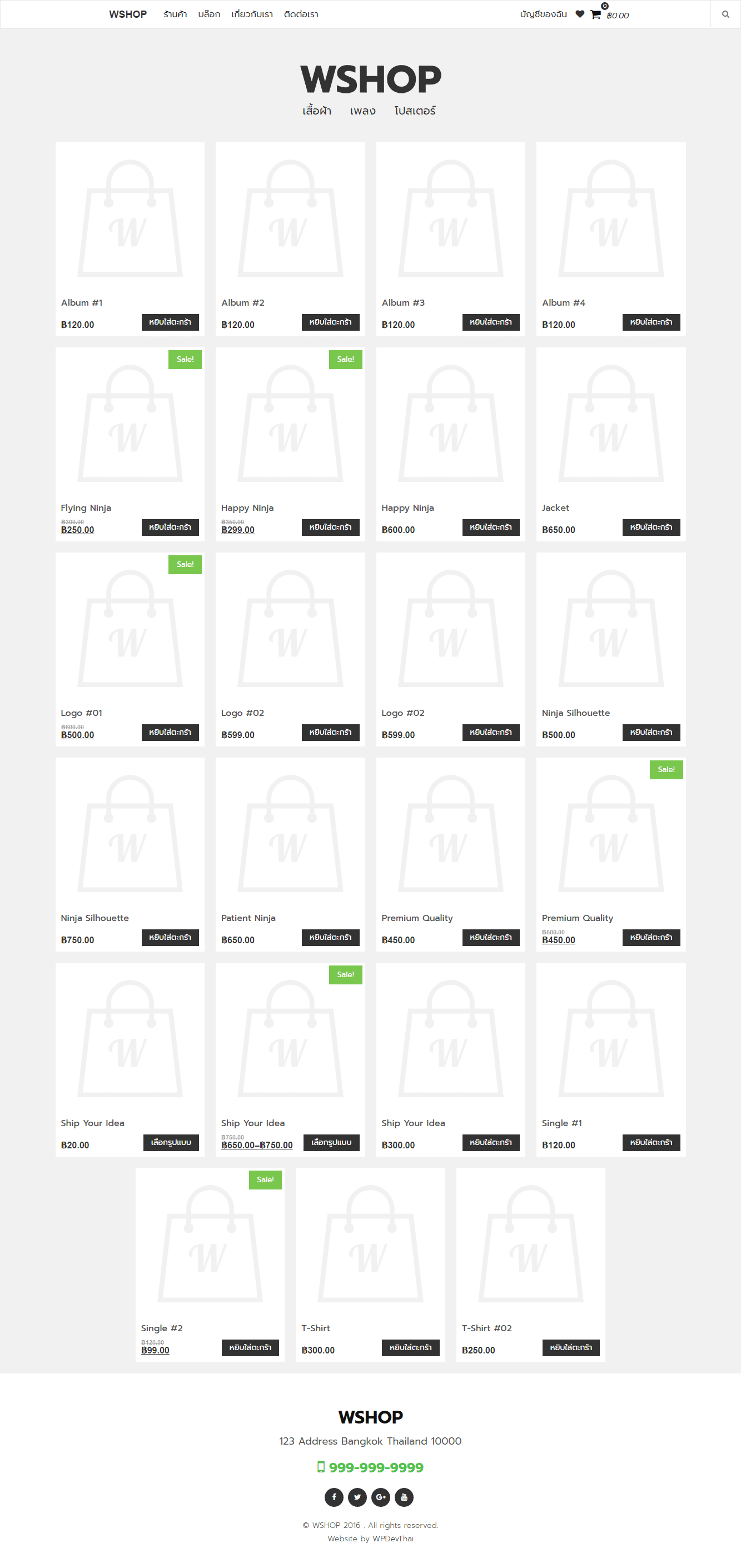 WSHOP-Products
