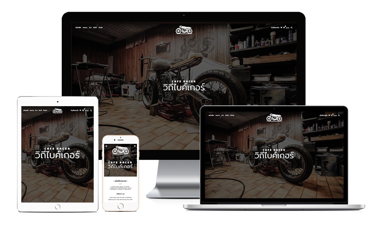 WPDT Cafe Racer